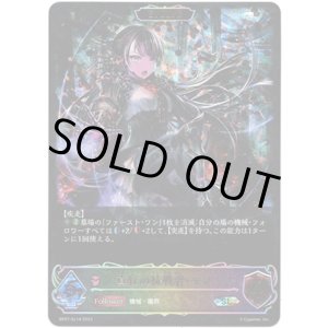 画像: 【スーパーレジェンド】【EVOLVE】真紅の抗戦者・モノ