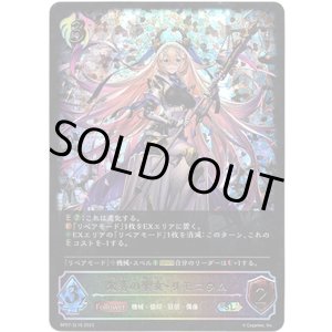 画像: 【スーパーレジェンド】欠落の聖女・リモニウム