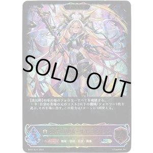 画像: 【スーパーレジェンド】【EVOLVE】欠落の聖女・リモニウム