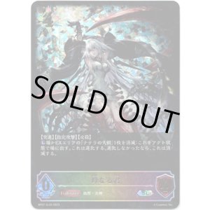 画像: 【スーパーレジェンド】母なる君