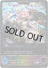 画像: 【スーパーレジェンド】【EVOLVE】母なる君