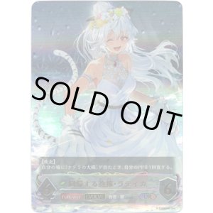 画像: 【アルティメット】【EVOLVE】回帰する抱擁・ラティカ