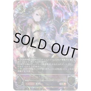 画像: 【アルティメット】エレメントシャーマン・ライリー