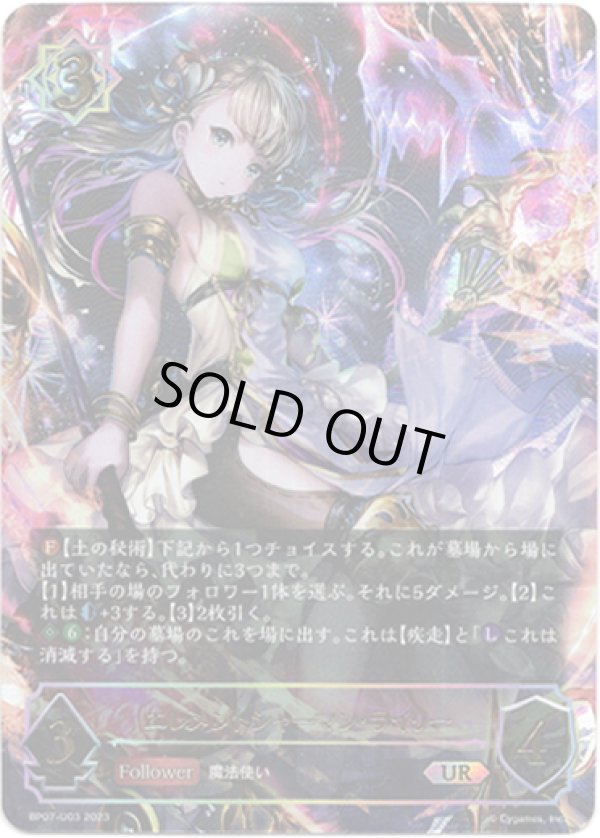 画像1: 【アルティメット】エレメントシャーマン・ライリー (1)