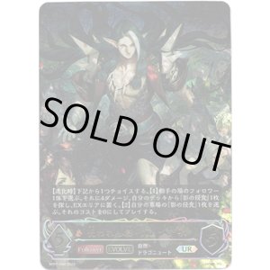 画像: 【アルティメット】【EVOLVE】呪われし影・ヴァイディ