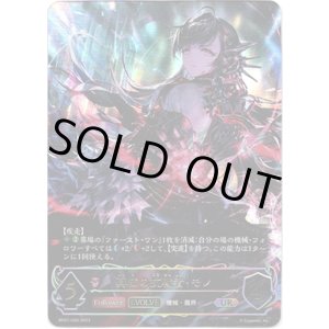 画像: 【アルティメット】【EVOLVE】真紅の抗戦者・モノ