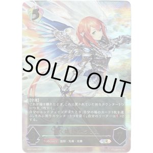 画像: 【アルティメット】輝く熾天使・ラピス