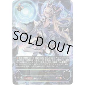 画像: 【アルティメット】機械神