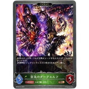 画像: 【EVOLVE】狂気のダークエルフ