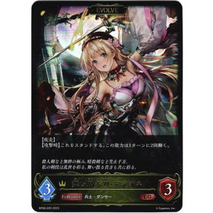 画像: 【EVOLVE】舞い踊る刃・ディオネ