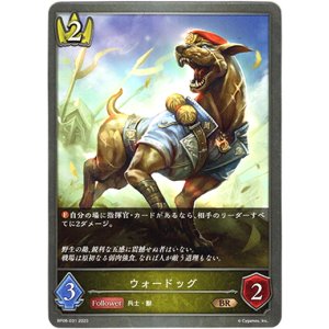 画像: ウォードッグ