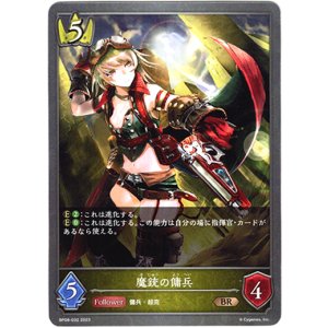 画像: 魔銃の傭兵