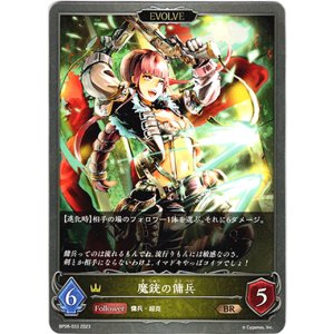 画像: 【EVOLVE】魔銃の傭兵