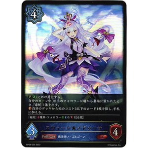 画像: スウィート★メドゥーサ