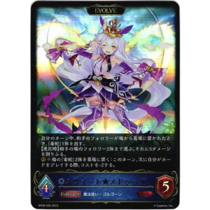 画像: 【EVOLVE】スウィート★メドゥーサ