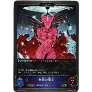 画像: 【EVOLVE】無貌の魔女