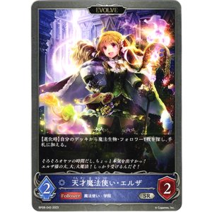 画像: 【EVOLVE】天才魔法使い・エルザ