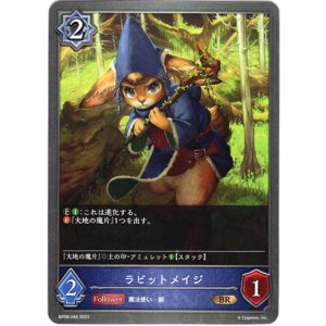 画像: ラビットメイジ