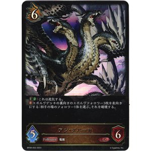 画像: アジ・ダハーカ