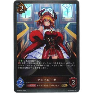 画像: アンネローゼ