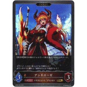 画像: 【EVOLVE】アンネローゼ