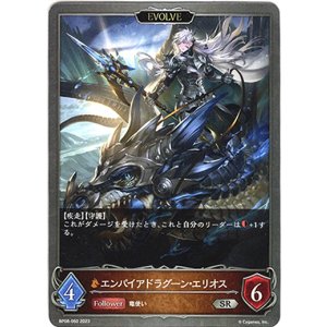 画像: 【EVOLVE】エンパイアドラグーン・エリオス