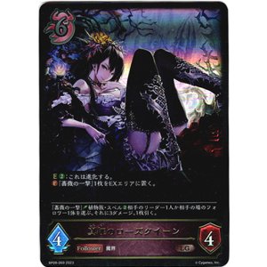 画像: 真紅のローズクイーン