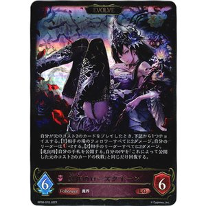 画像: 【EVOLVE】真紅のローズクイーン