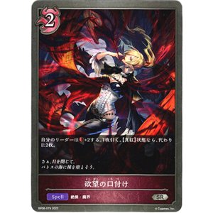 画像: 欲望の口付け