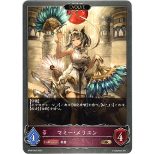 画像: 【EVOLVE】マミー・メリエン