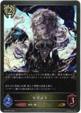 画像: セクメト