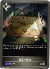 画像: 財宝の地図