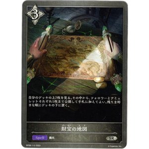 画像: 財宝の地図