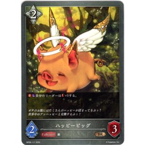 画像: ハッピーピッグ