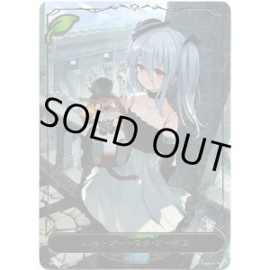 画像: ※傷有り品（返品交換対象外）【リーダー】ハートオートマタ・オーキス