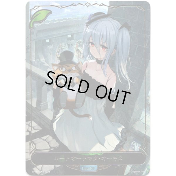 画像1: ※傷有り品（返品交換対象外）【リーダー】ハートオートマタ・オーキス (1)