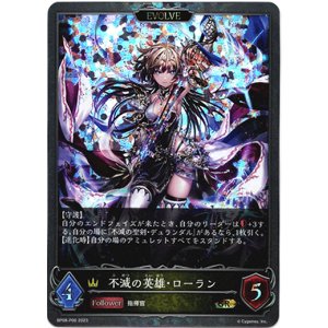 画像: 【プレミアム】【EVOLVE】不滅の英雄・ローラン