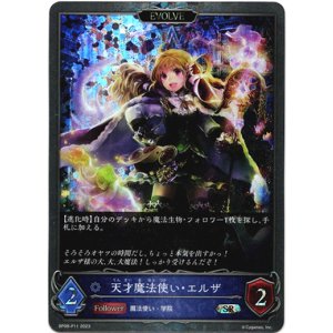 画像: 【プレミアム】【EVOLVE】天才魔法使い・エルザ