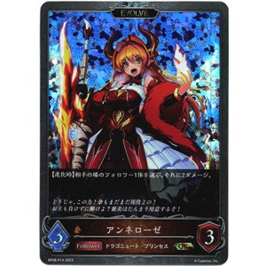 画像: 【プレミアム】【EVOLVE】アンネローゼ