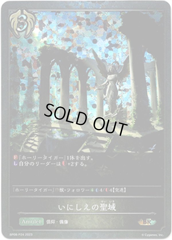 画像1: 【プレミアム】いにしえの聖域 (1)