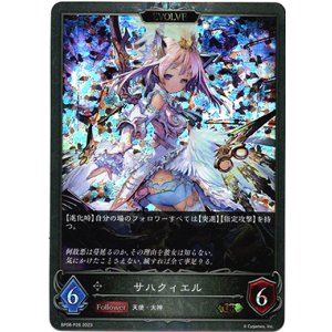 画像: 【プレミアム】【EVOLVE】サハクィエル