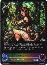 画像: 【スーパーレジェンド】森の巫女・パメラ