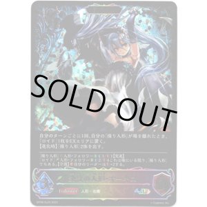 画像: 【スーパーレジェンド】【EVOLVE】決意の人形・オーキス/復讐の人形・オーキス