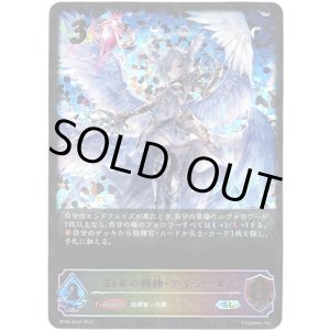 画像: 【スーパーレジェンド】白翼の戦神・アイテール