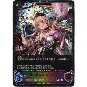 画像: 【スーパーレジェンド】【EVOLVE】舞い踊る刃・ディオネ