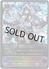 画像: 【スーパーレジェンド】開闢の予言者