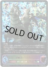 画像: 【スーパーレジェンド】聖騎士・ヘクター