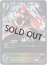 画像: 【スーパーレジェンド】神の盾・ブローディア