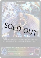 画像: 【スーパーレジェンド】【EVOLVE】神の盾・ブローディア