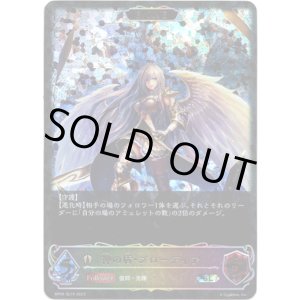 画像: 【スーパーレジェンド】【EVOLVE】神の盾・ブローディア